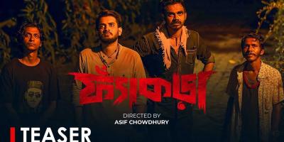আসছে সাত পর্বের ‘ফ্যাঁকড়া’